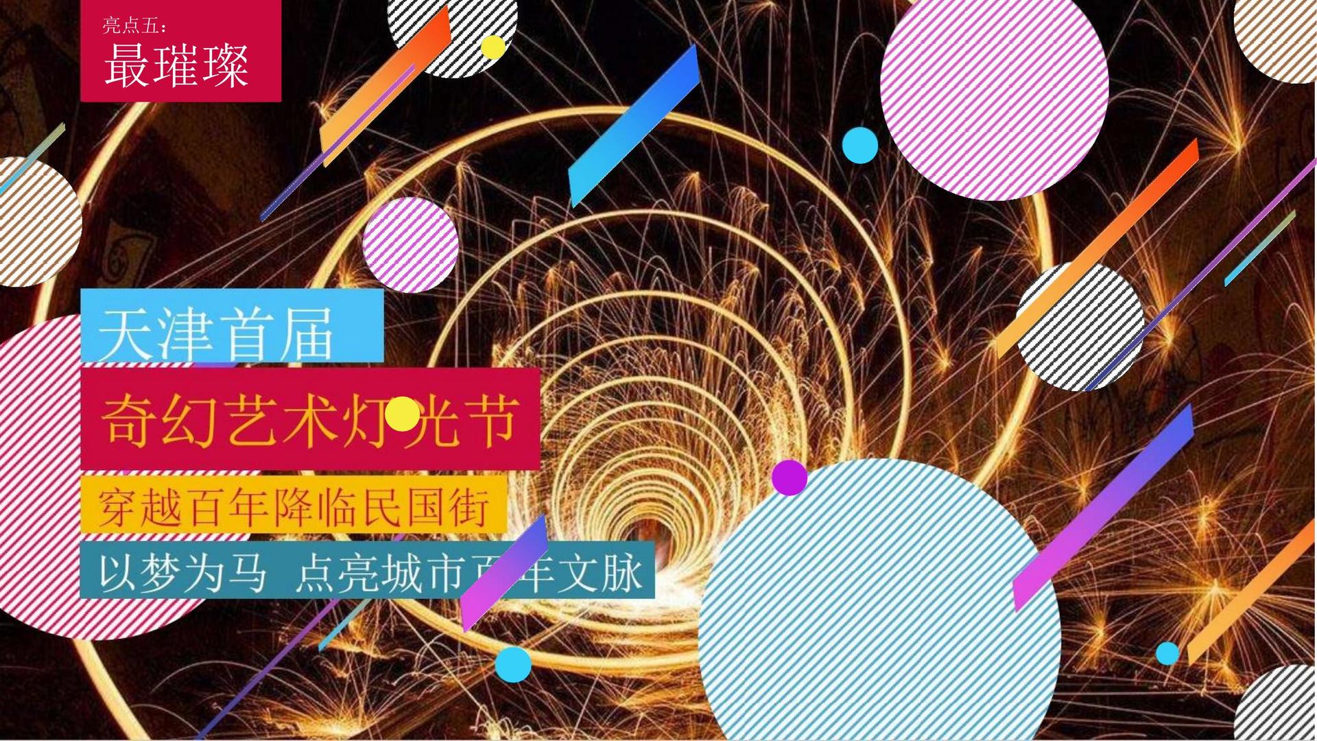 实验短片《循环》